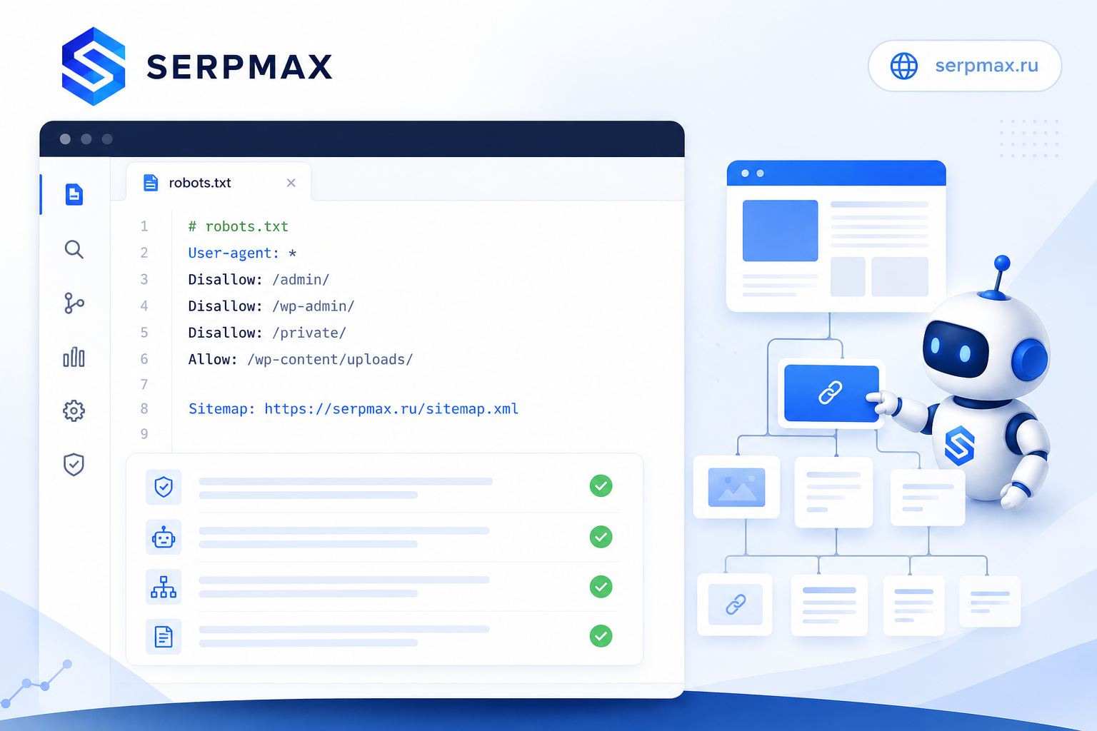 Интерфейс проверки robots.txt с подсветкой синтаксиса и маркерами ошибок