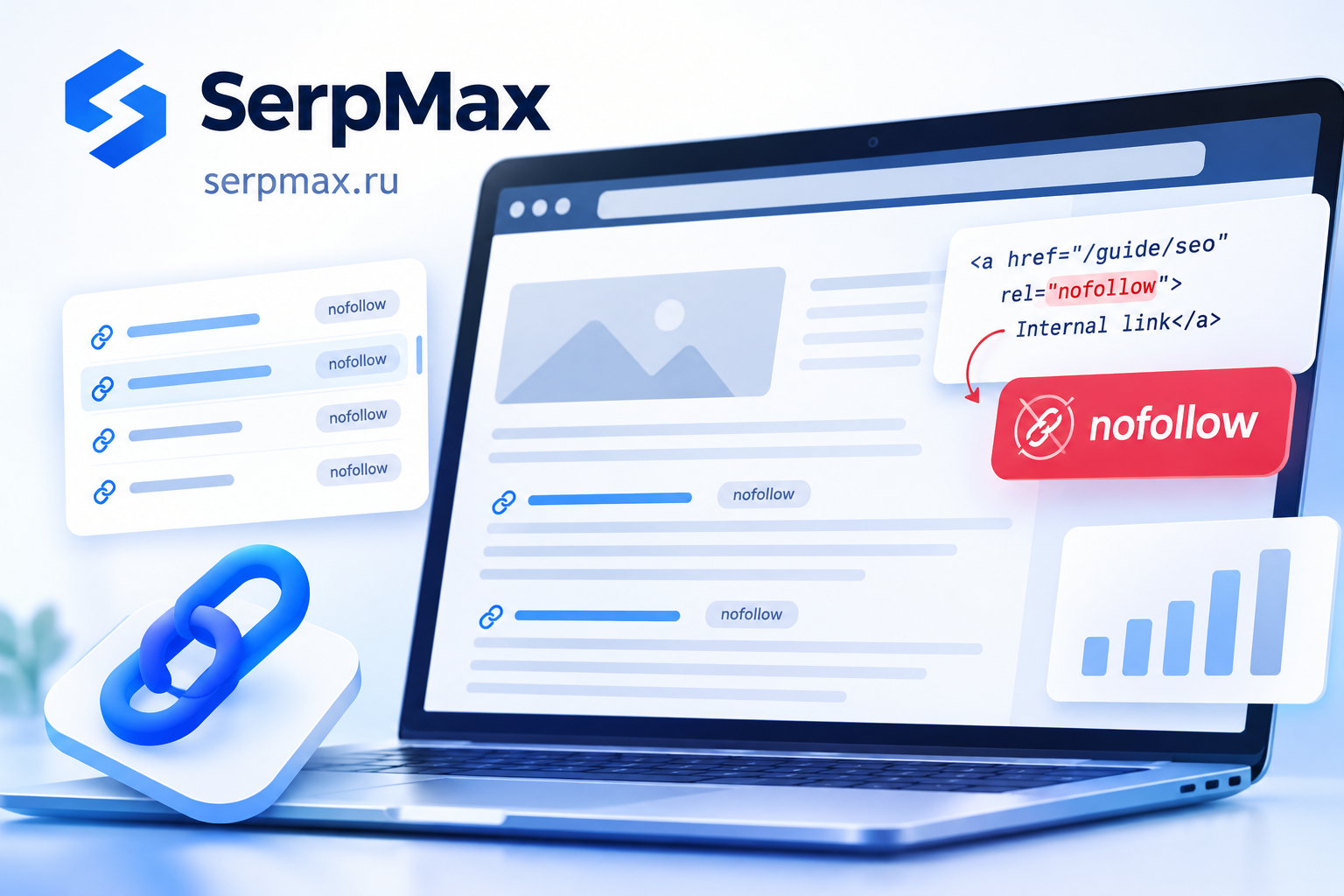Nofollow на внутренних ссылках