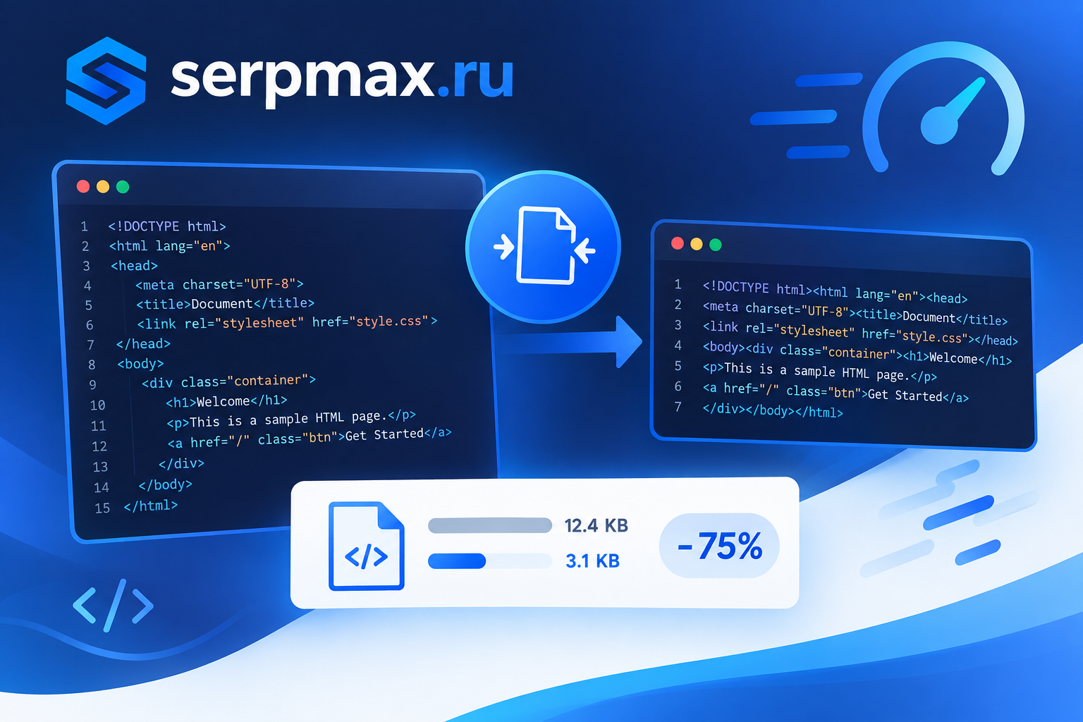 HTML Minifier: сжатие HTML-кода онлайн