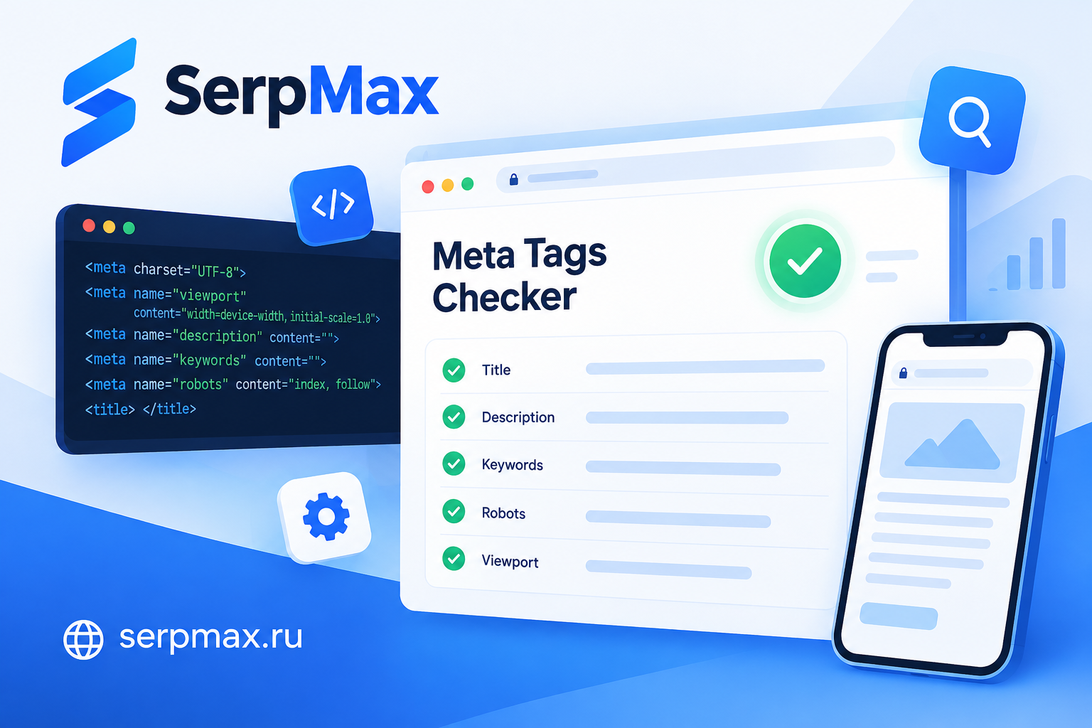 Meta Tags Checker: проверка мета-тегов онлайн