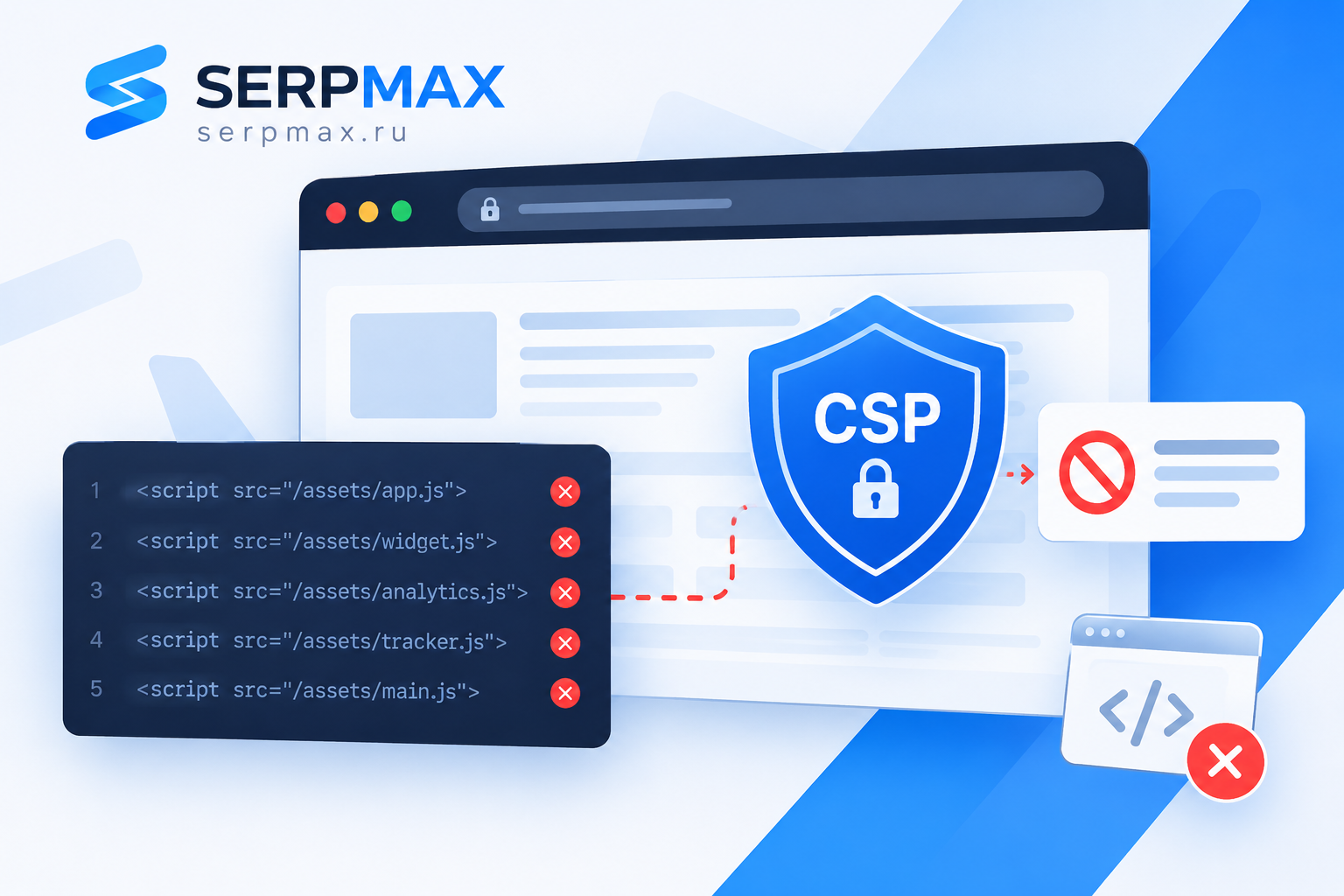CSP блокирует скрипты после обновления