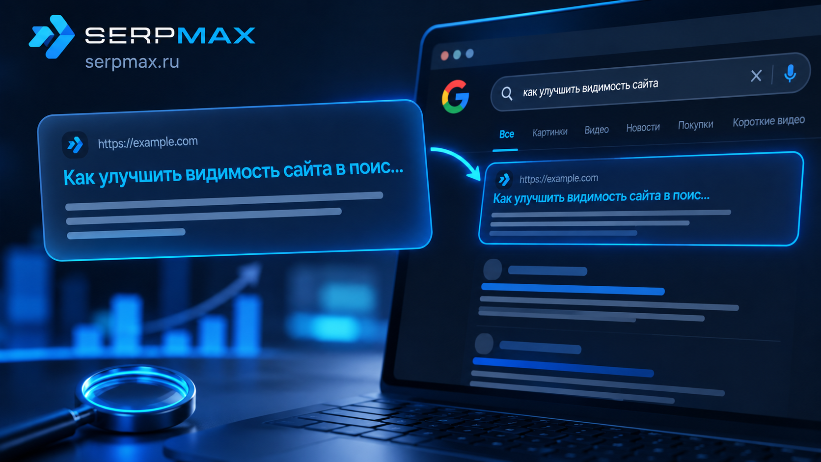 Title обрезается в выдаче